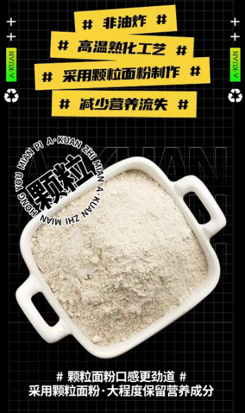“非油炸”，阿宽面皮的标签之一