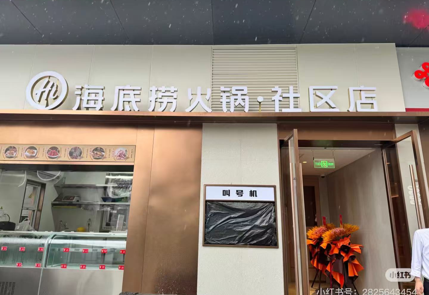 海底捞推出“下饭火锅菜”,已在100座城市外卖平台上线-FoodTalks全球食品资讯