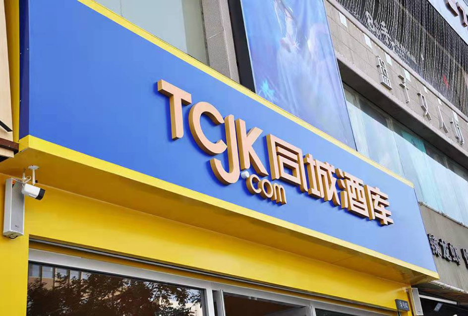 强势入陕,门店开至600家,一文深度解析同城酒库"核心密码"