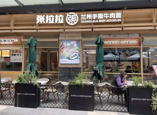 张拉拉张拉拉兰州牛肉面加盟