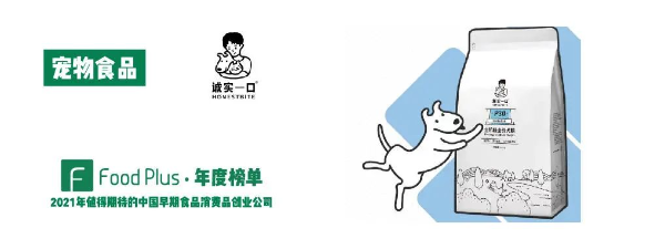 诚实一口