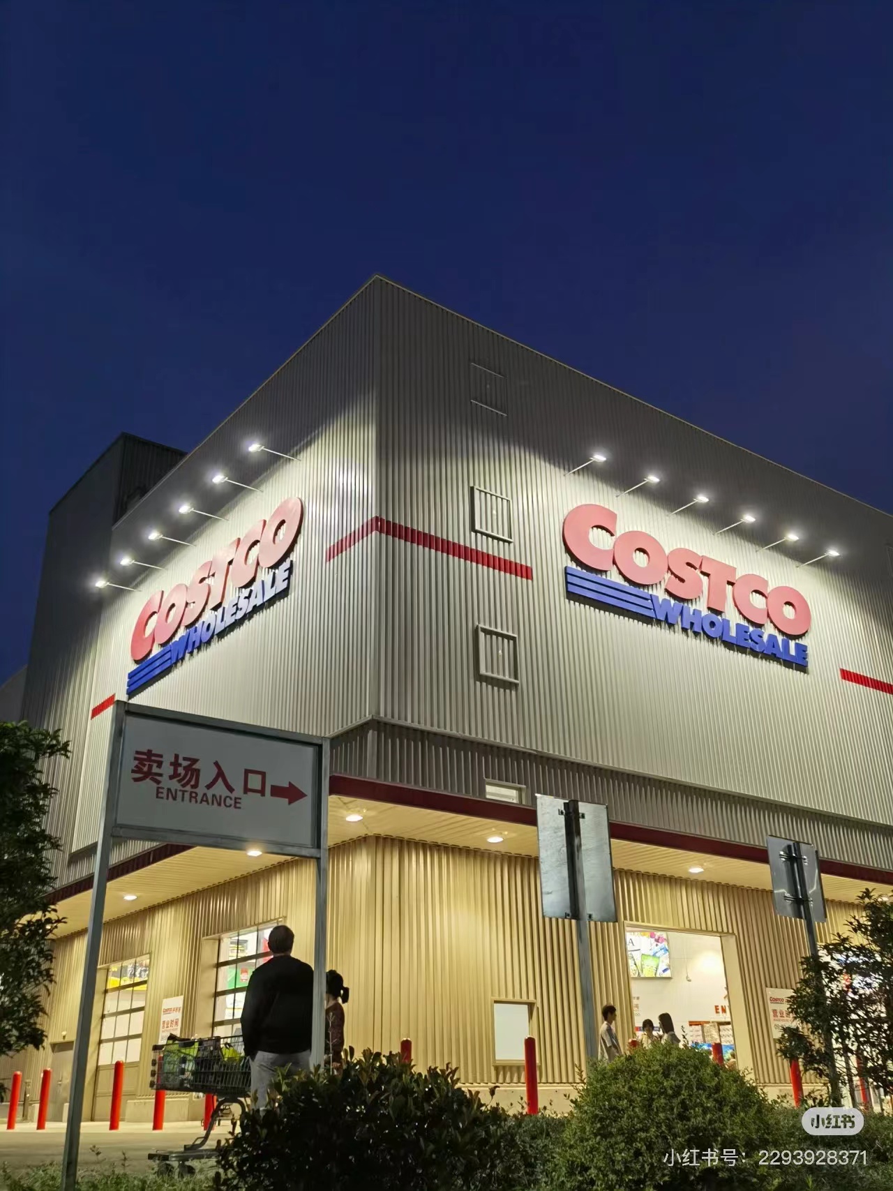 开业一年后，Costco开市客杭州首店怎么样了？