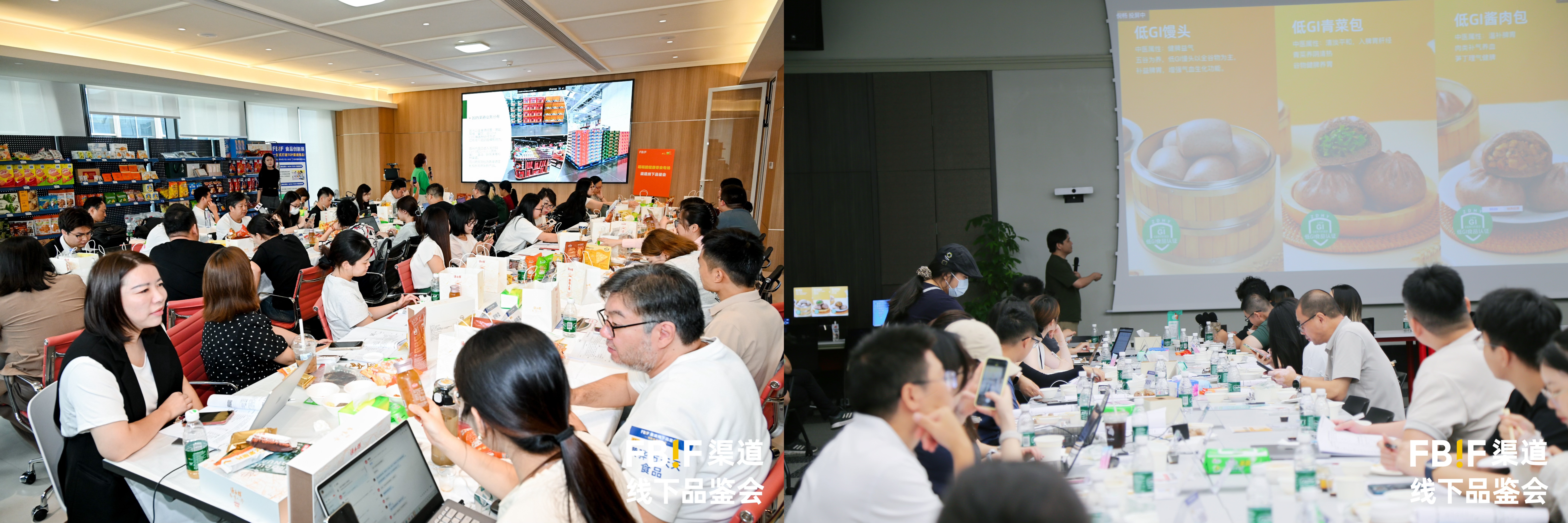 FBIF渠道线下品鉴会