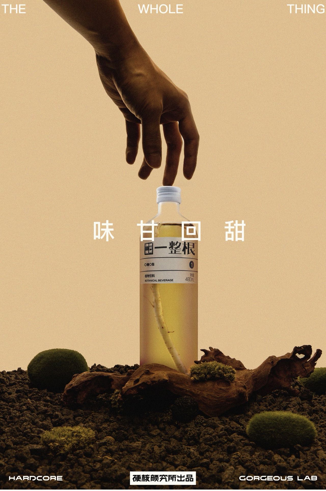 瓶子里塞着一整根人参的饮料?「一整根」人参水 | 新探-FoodTalks全球食品资讯