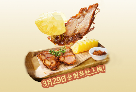 「太二酸菜鱼」推出两款新菜：脆嫩菠菠猪和鲜味沙姜灼生菜