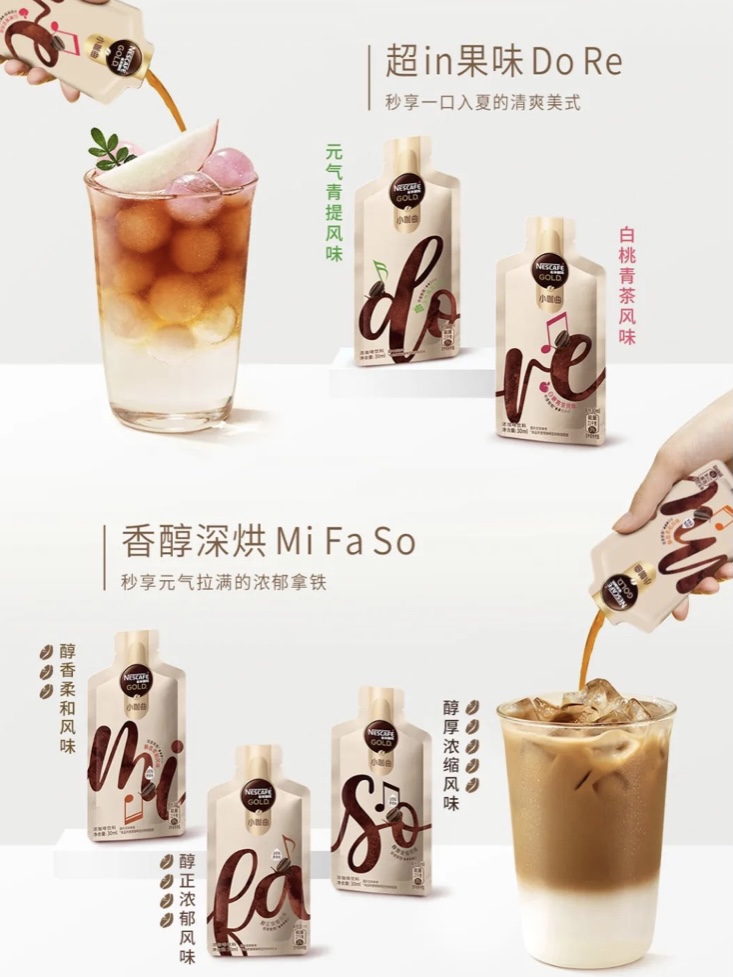 金牌小咖曲咖啡液