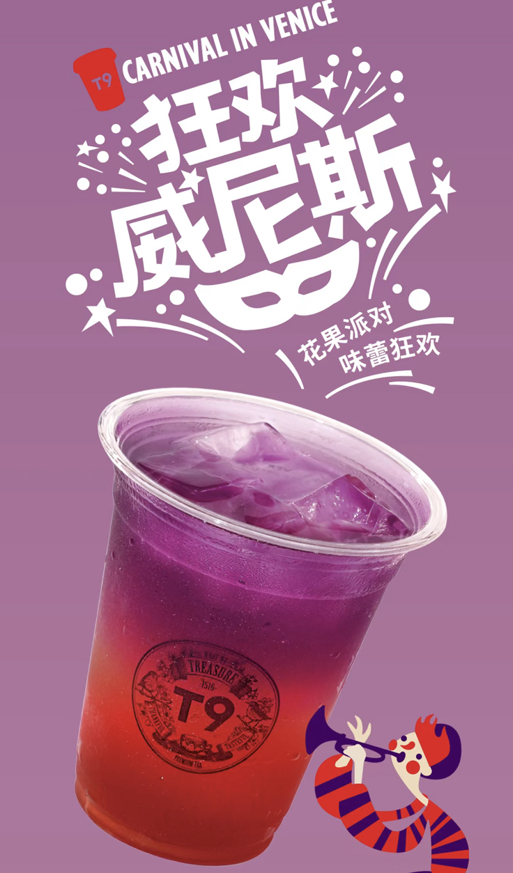 狂欢威尼斯