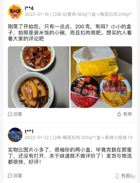 淘宝用户购买预制菜后的评价