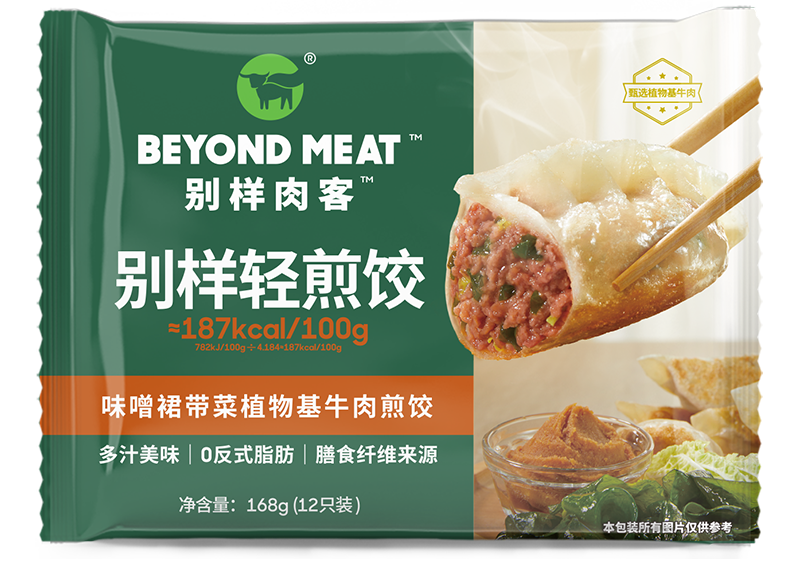 别样肉客味噌裙带菜植物基牛肉煎饺