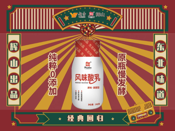 辉山酸乳产品