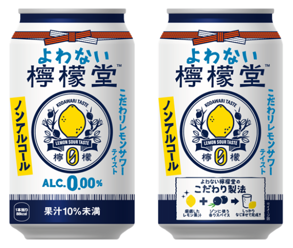 柠檬口味罐装气酒「柠檬堂」