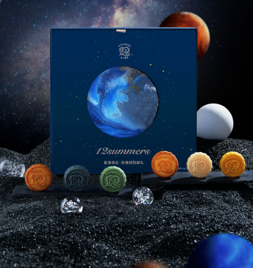 星海流云礼盒