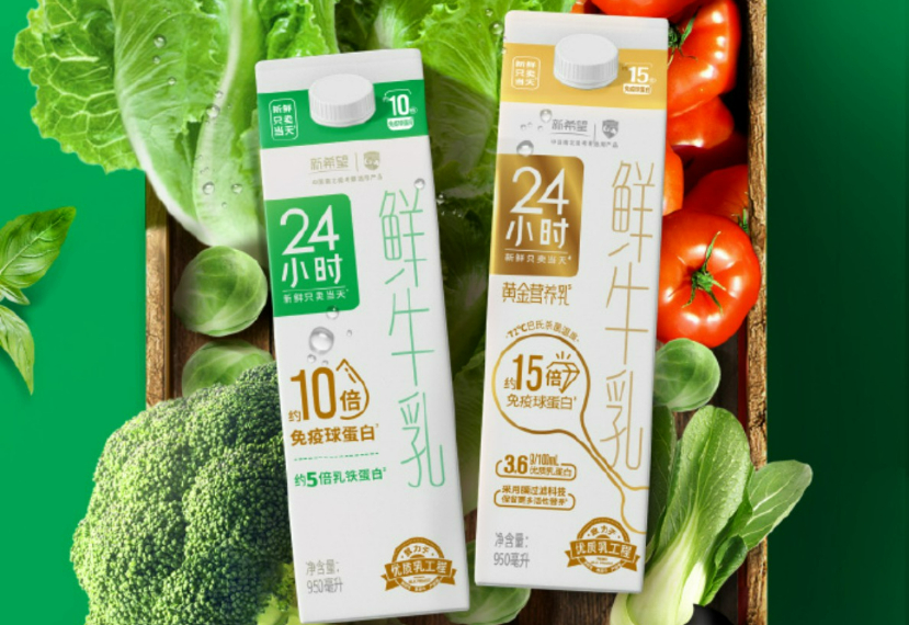 新乳业发布2023-2027年战略规划:五年实现净利率翻番-FoodTalks全球食品资讯