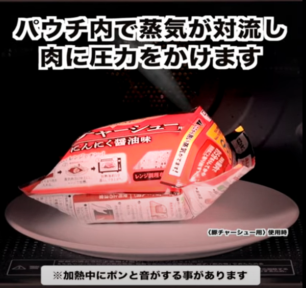味之素在微波炉里加热