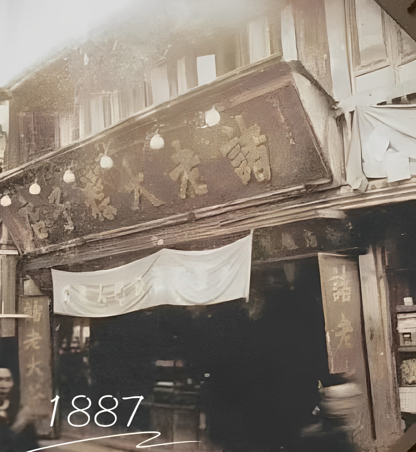 成立于1887年的诸老大粽子店