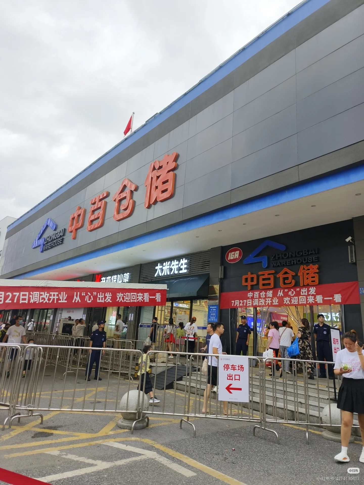 中百集团宣布更换总经理-FoodTalks全球食品资讯