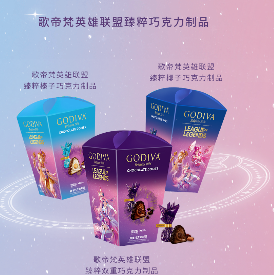 歌帝梵英雄联盟臻粹巧克力制品