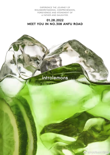 introlemons开业介绍