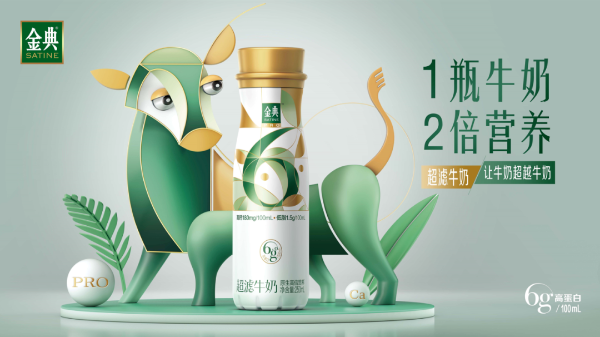 金典超滤牛奶