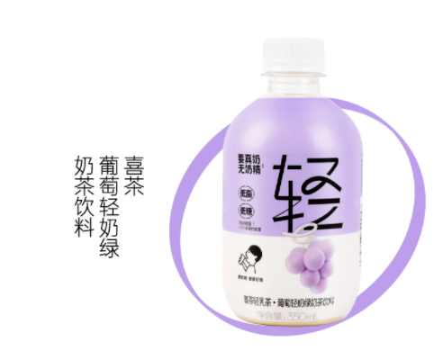 葡萄轻奶绿