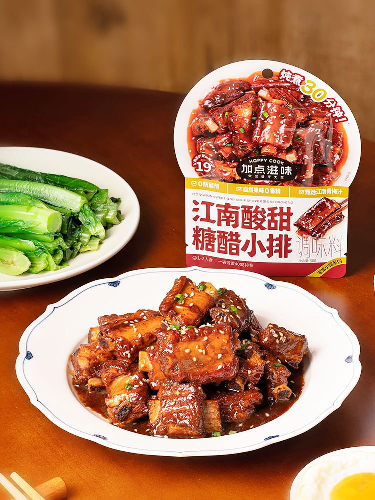 糖醋小排调味料