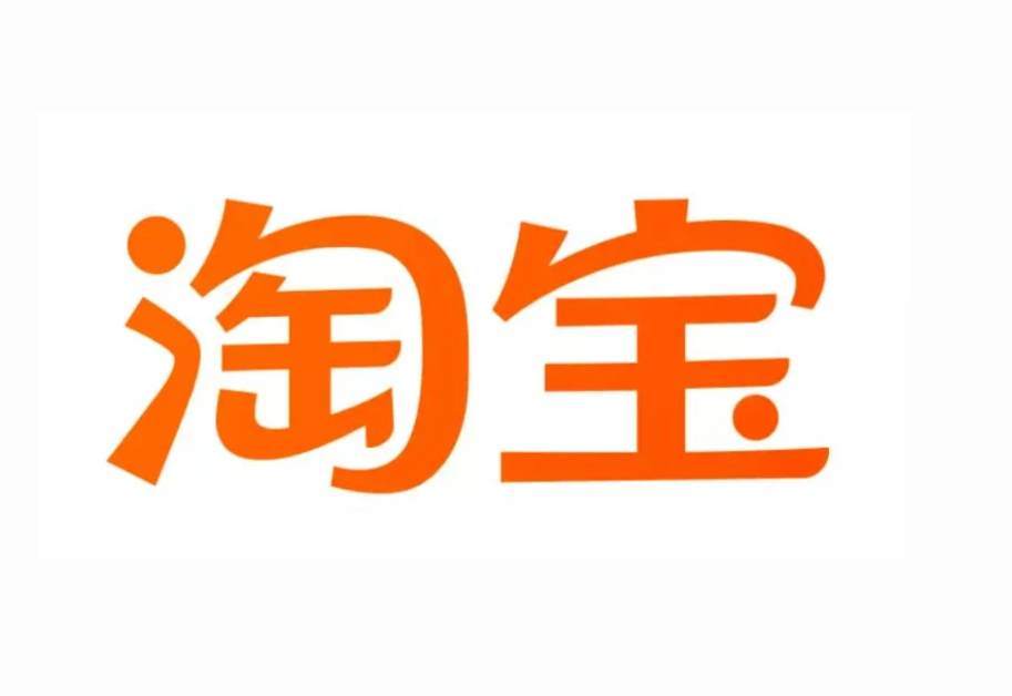 淘宝21年：一部中国电商发展史