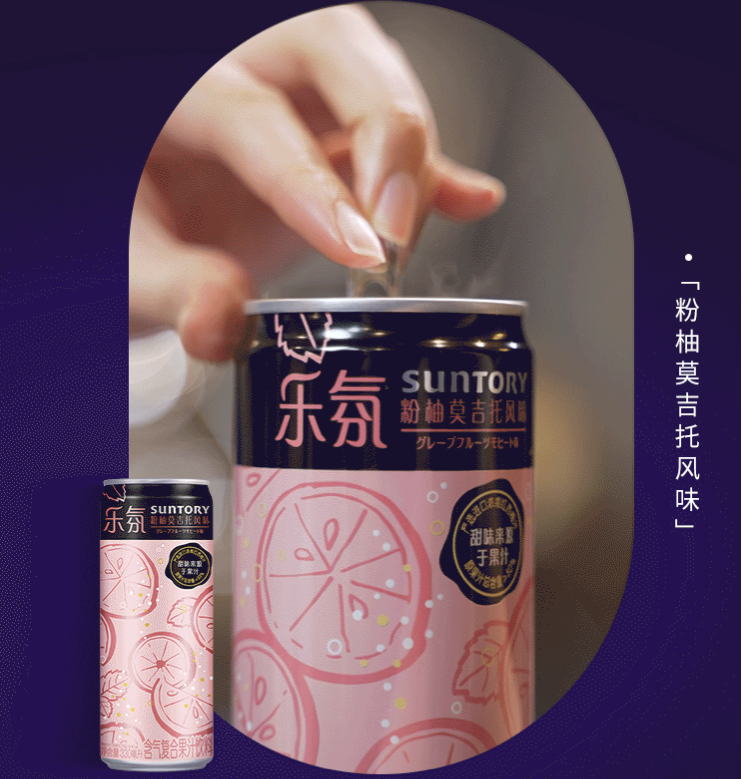 粉柚莫吉托风味