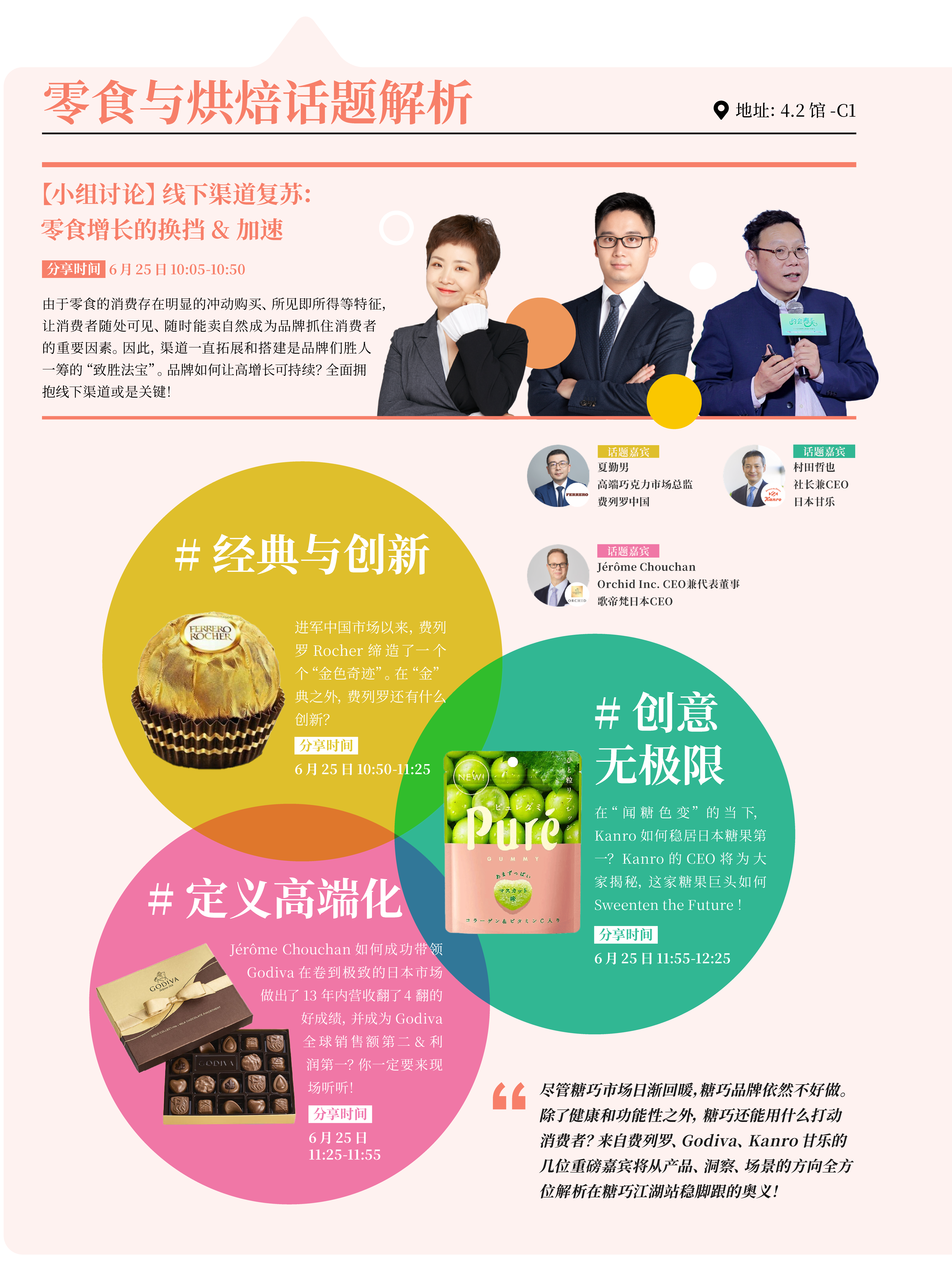 超详细!FBIF2024最新议程公布!-FoodTalks全球食品资讯