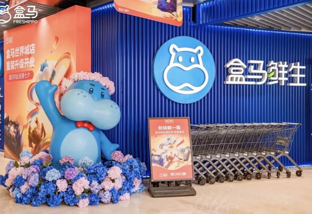 怎么看盒马蛰伏3年的「超盒算NB」正式出道？-FoodTalks全球食品资讯