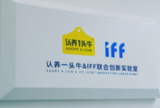 认养一头牛联合IFF、嘉吉成立创新实验室