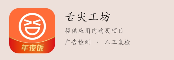 舌尖工坊app
