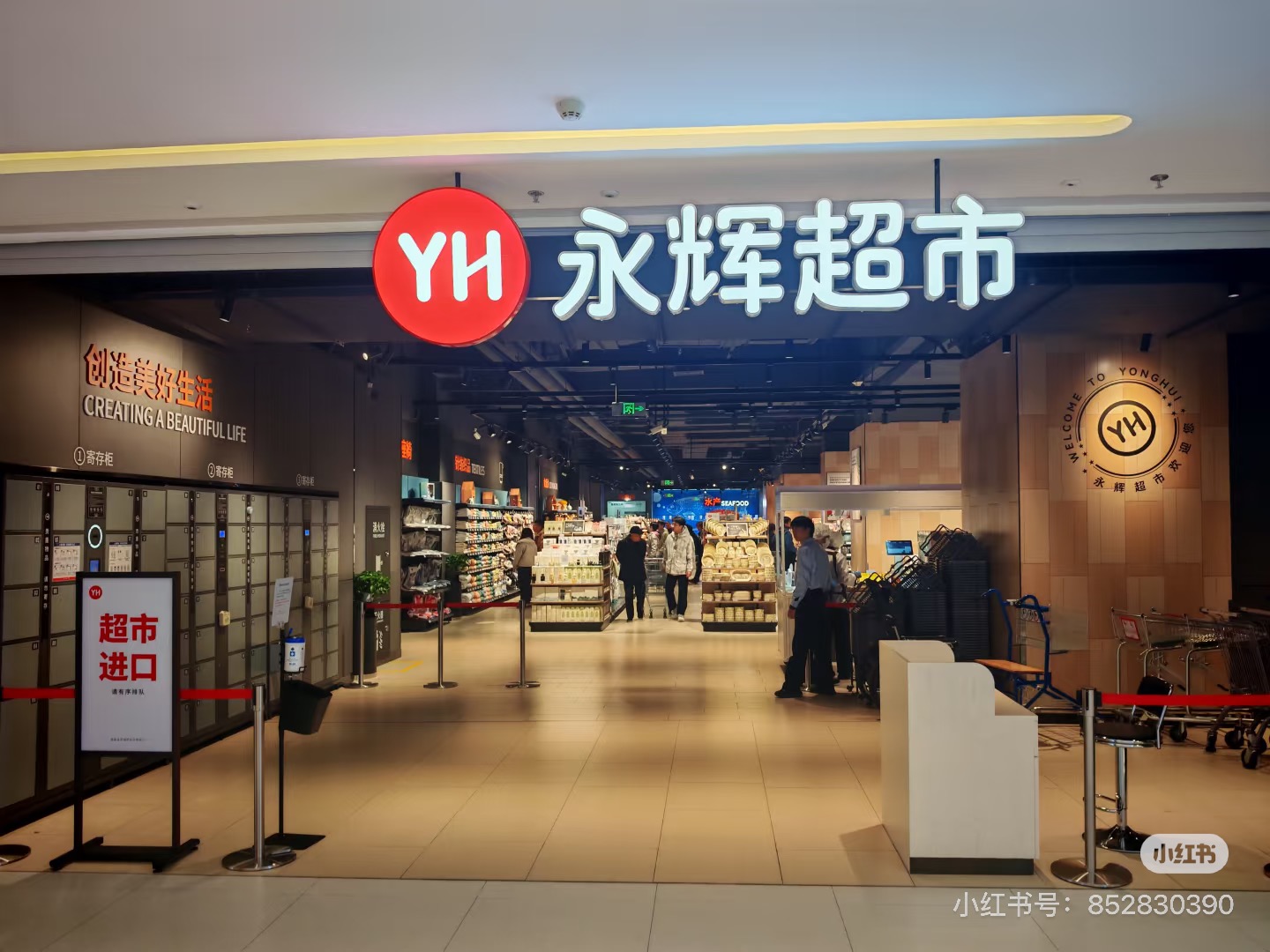 学胖东来调改!永辉超市11店齐开-FoodTalks全球食品资讯