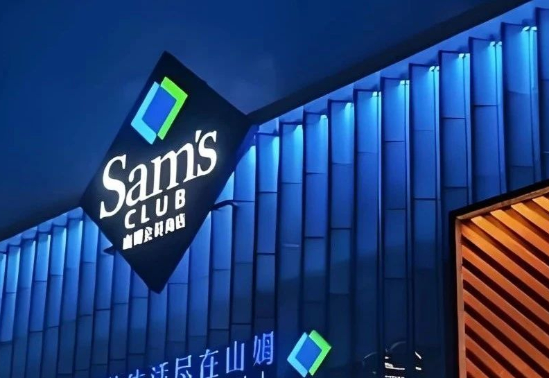 57000㎡山姆新店,开业时间敲定