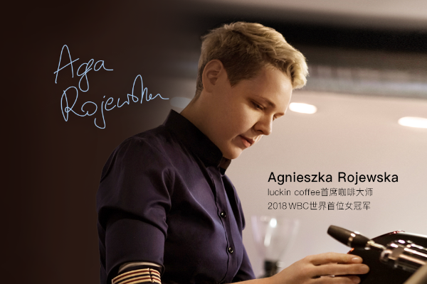 瑞幸咖啡首席咖啡大师