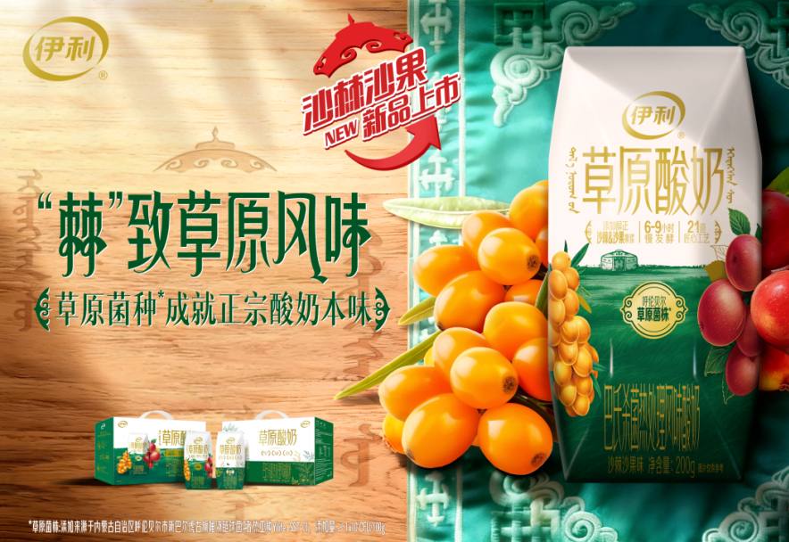 以消費者為中心,十余款液態奶新品齊亮相,提前備戰春促