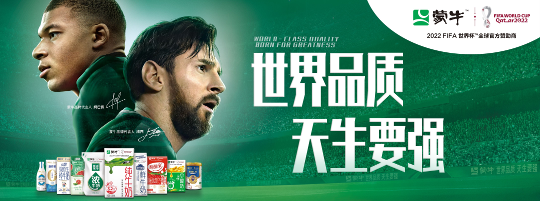 百事可乐推出「白柚青竹」新口味，蒙牛Slogan升级为“世界品质，天生要强”｜ FoodTalks日报-FoodTalks全球食品资讯