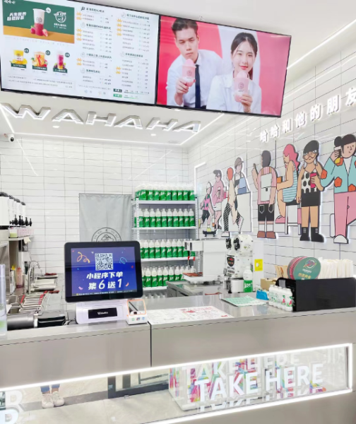 娃哈哈店铺