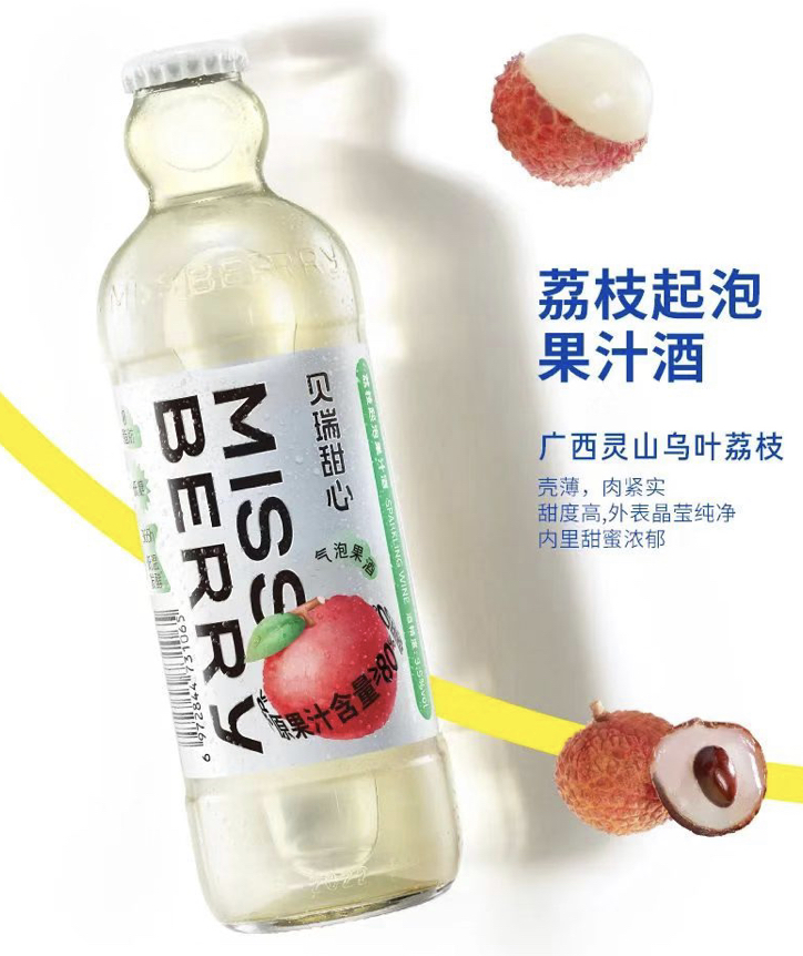 荔枝起泡果汁酒
