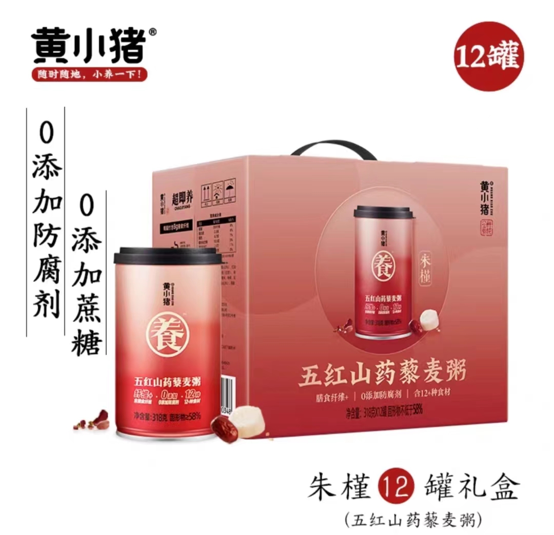 「黄小猪」朱槿·五红山药藜麦粥