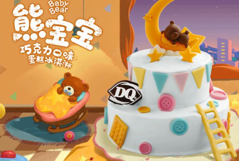 「DQ」推出新品：熊宝宝蛋糕冰淇淋