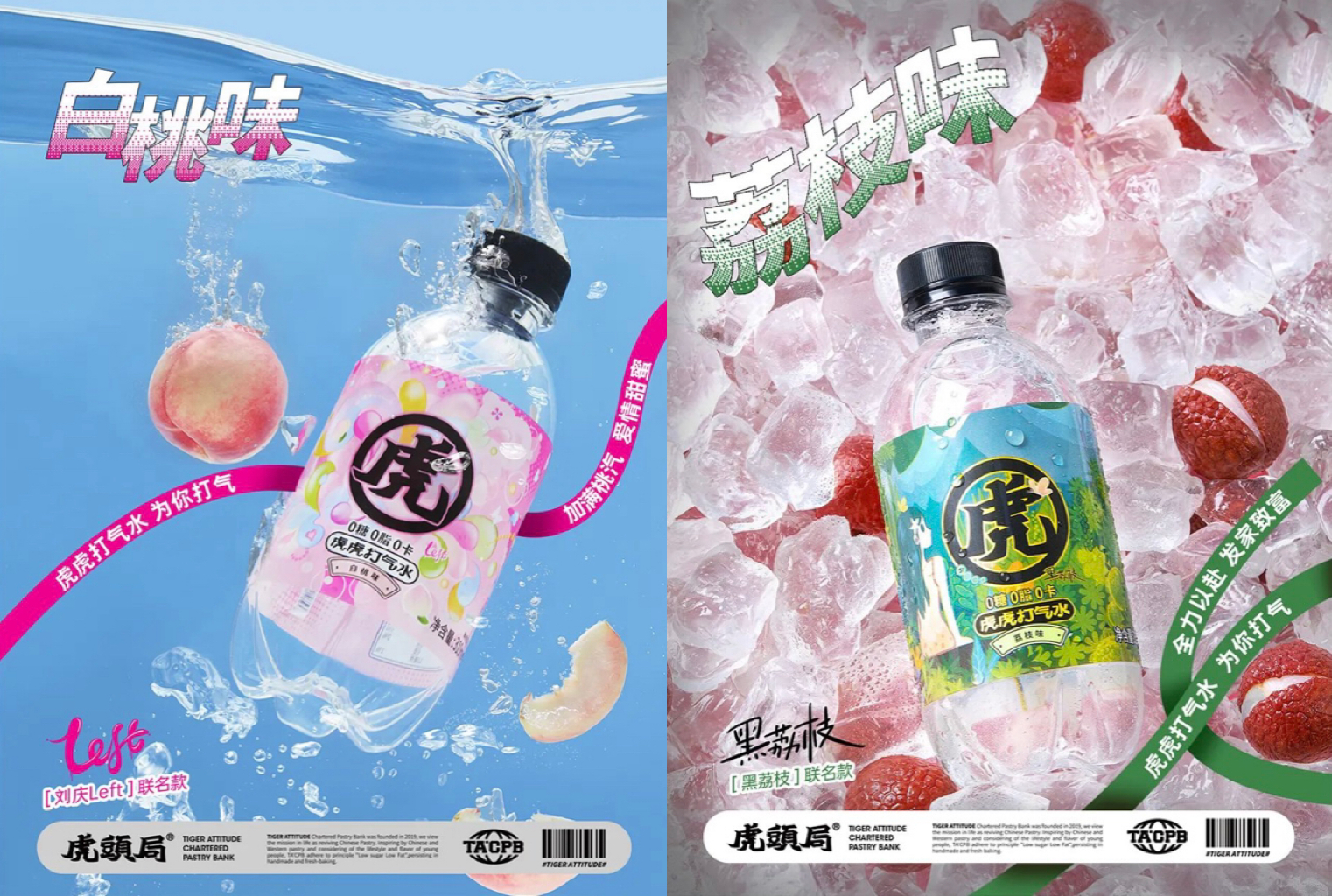 虎虎打气水·艺术家联名款
