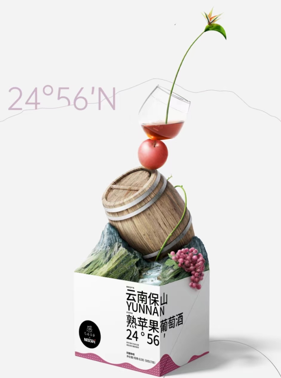 云南保山熟苹果葡萄酒