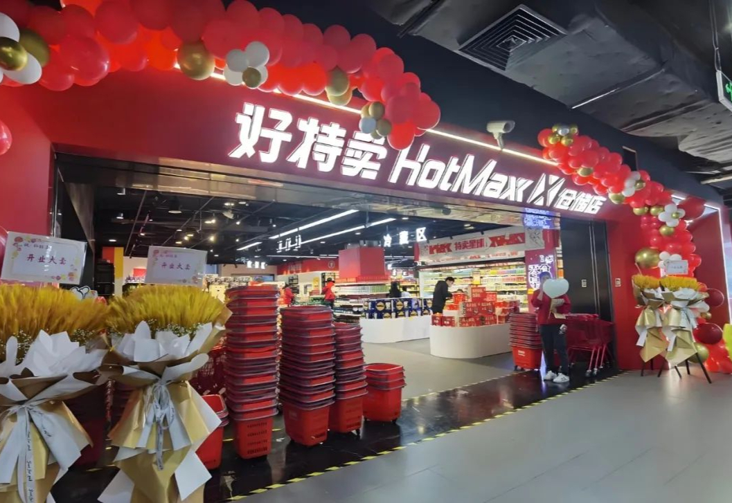 从清仓甩卖到全国扩张:好特卖的进化之路-FoodTalks全球食品资讯