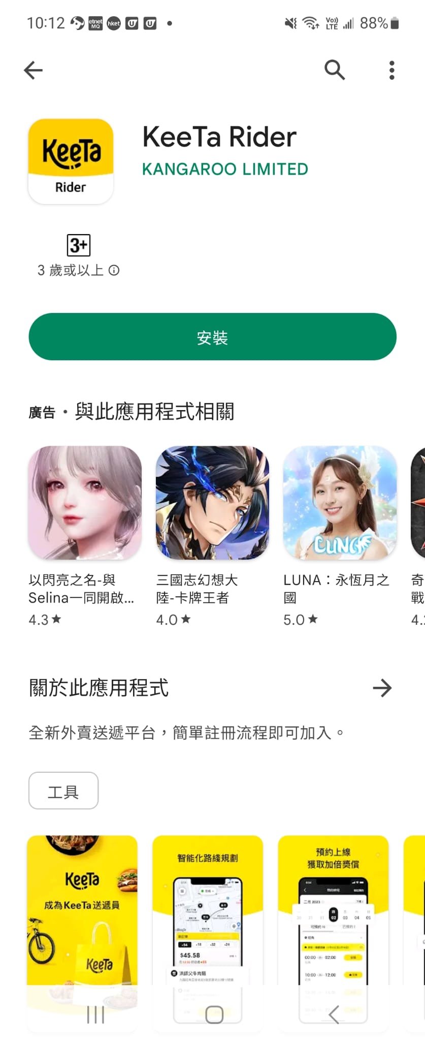 消息称美团外卖最快下周一登陆香港，将推姊妹应用-FoodTalks全球食品资讯