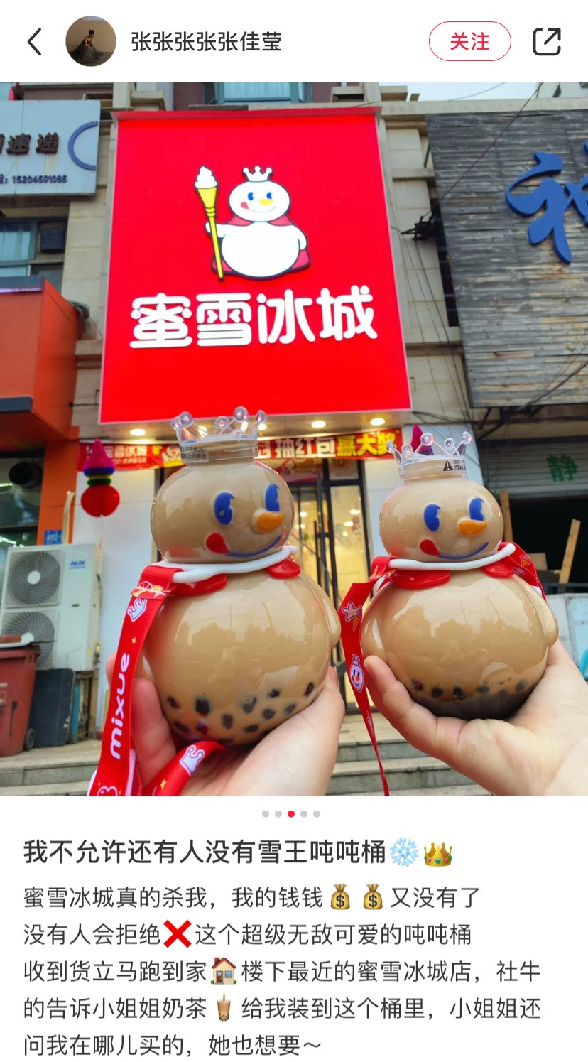 一,"雪王黑化",蜜雪冰城又把新品做爆了