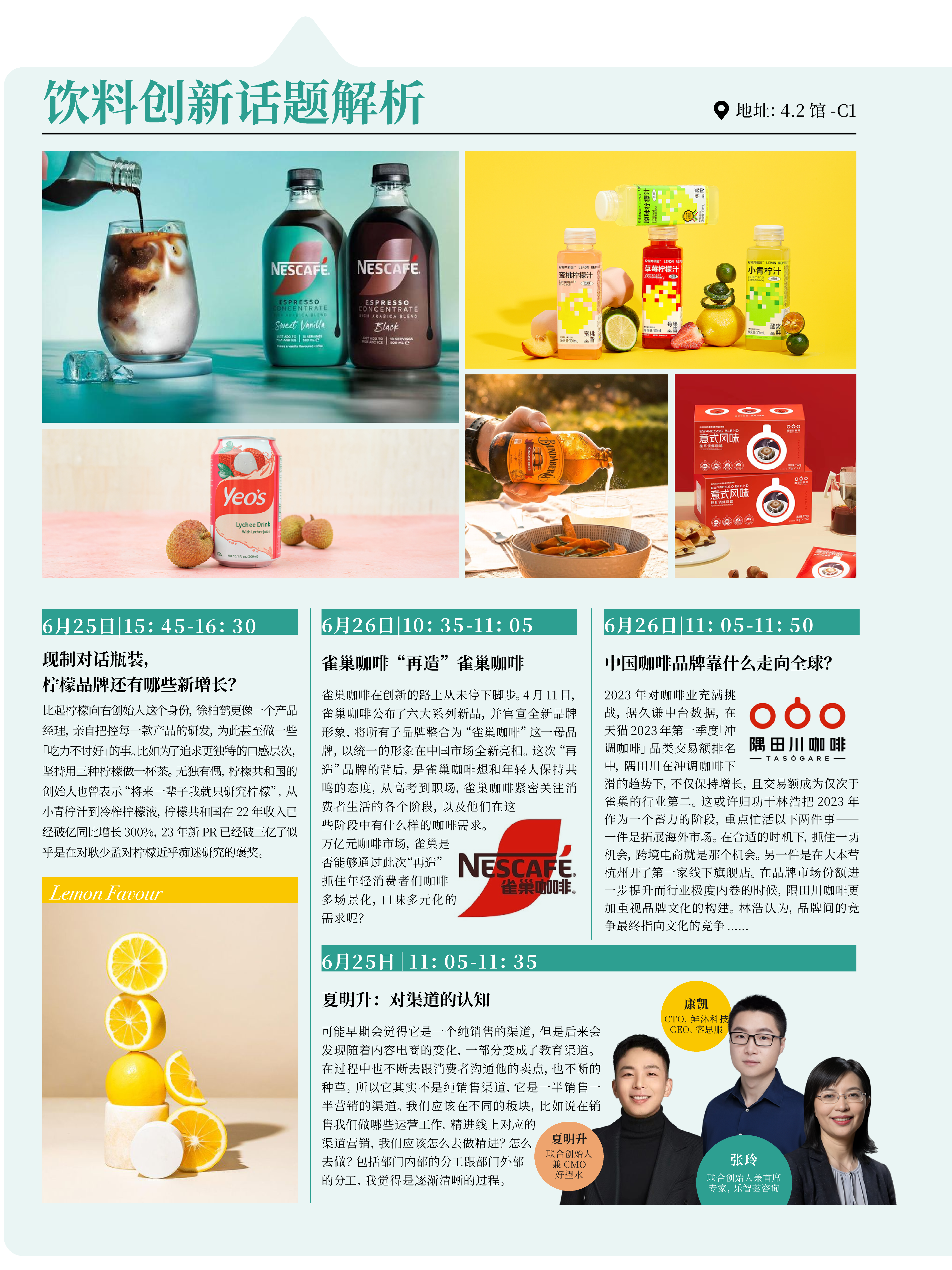 超详细!FBIF2024最新议程公布!-FoodTalks全球食品资讯