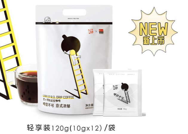 恋x璞珞滤挂咖啡