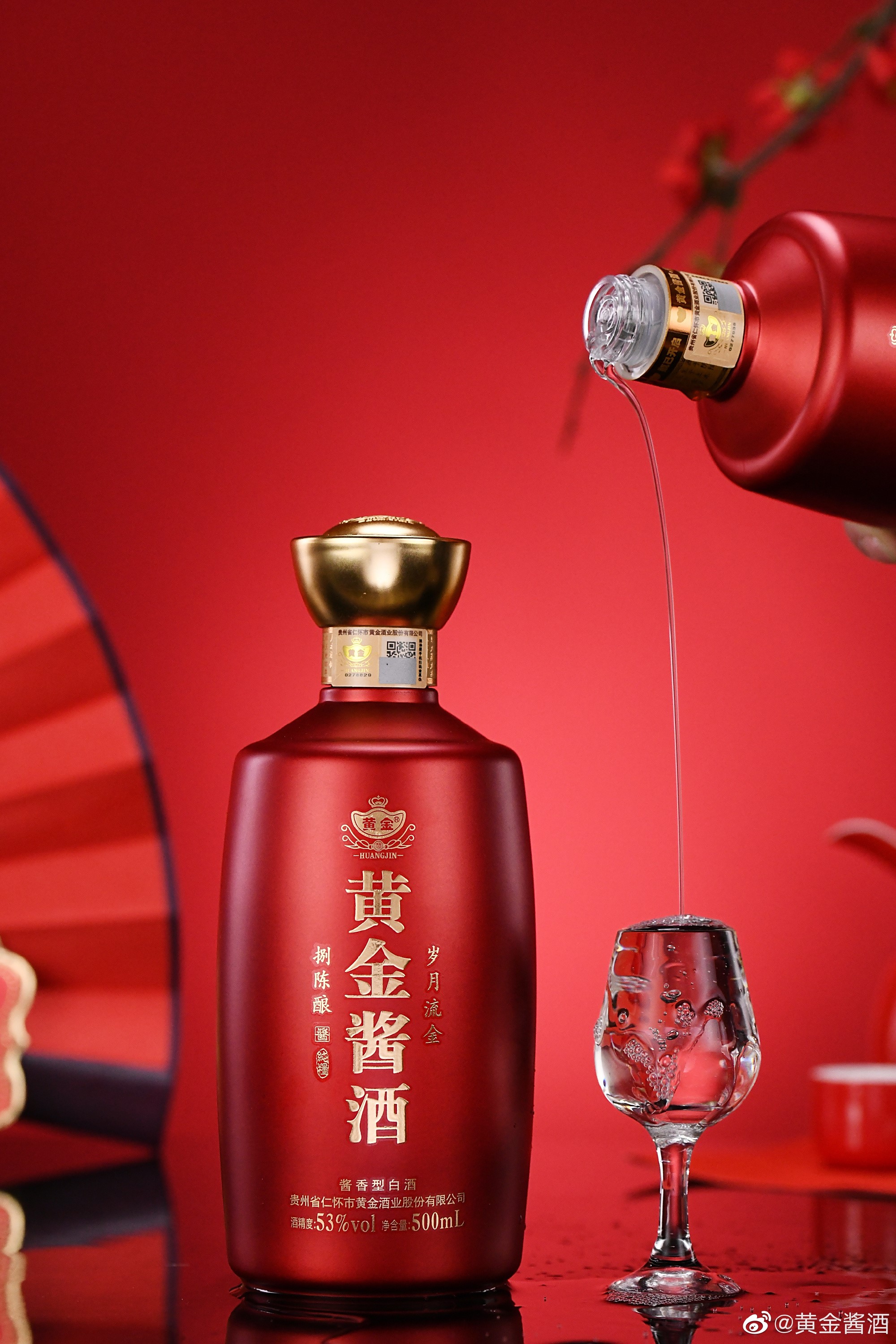 黄金酱酒