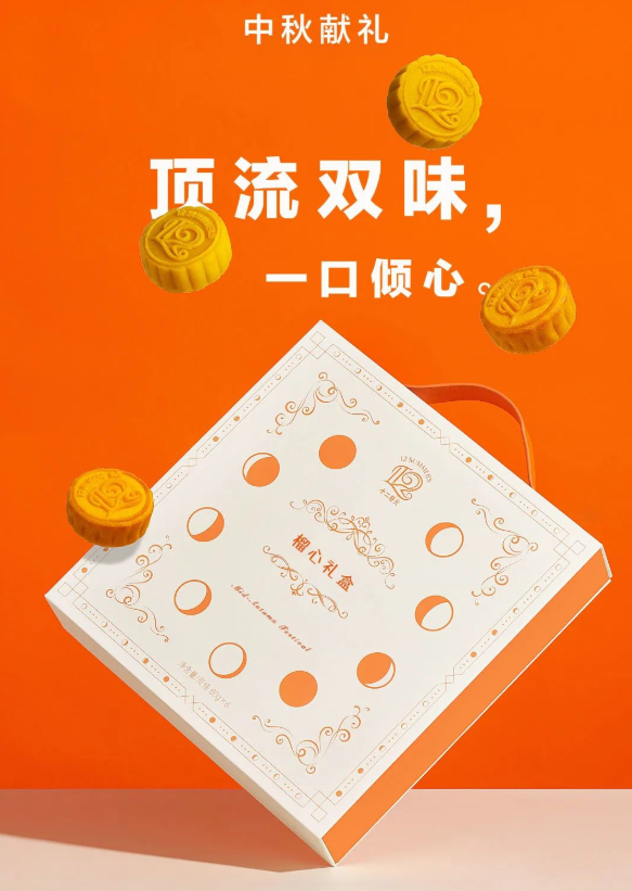 榴心礼盒