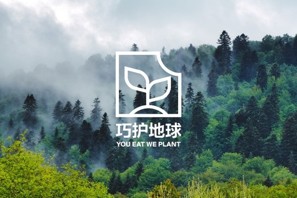 每日黑巧“巧护地球”计划